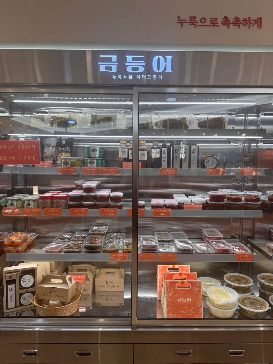 금등어 달서구점 출입구와 안내