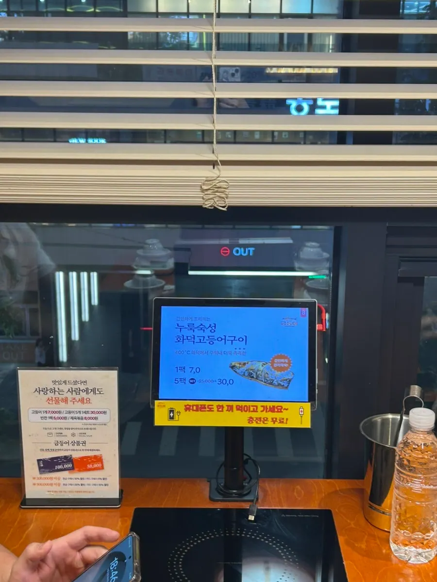 금등어 달서구점 주문용 키오스크 화면