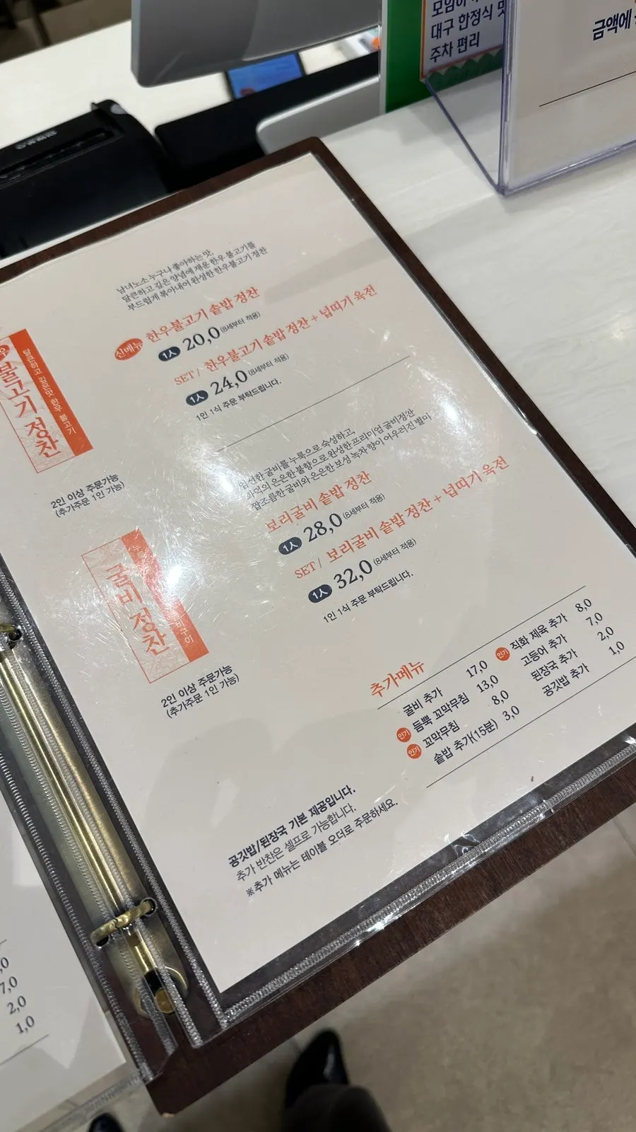 Menu board at Geumdeungeo Dalseo Branch