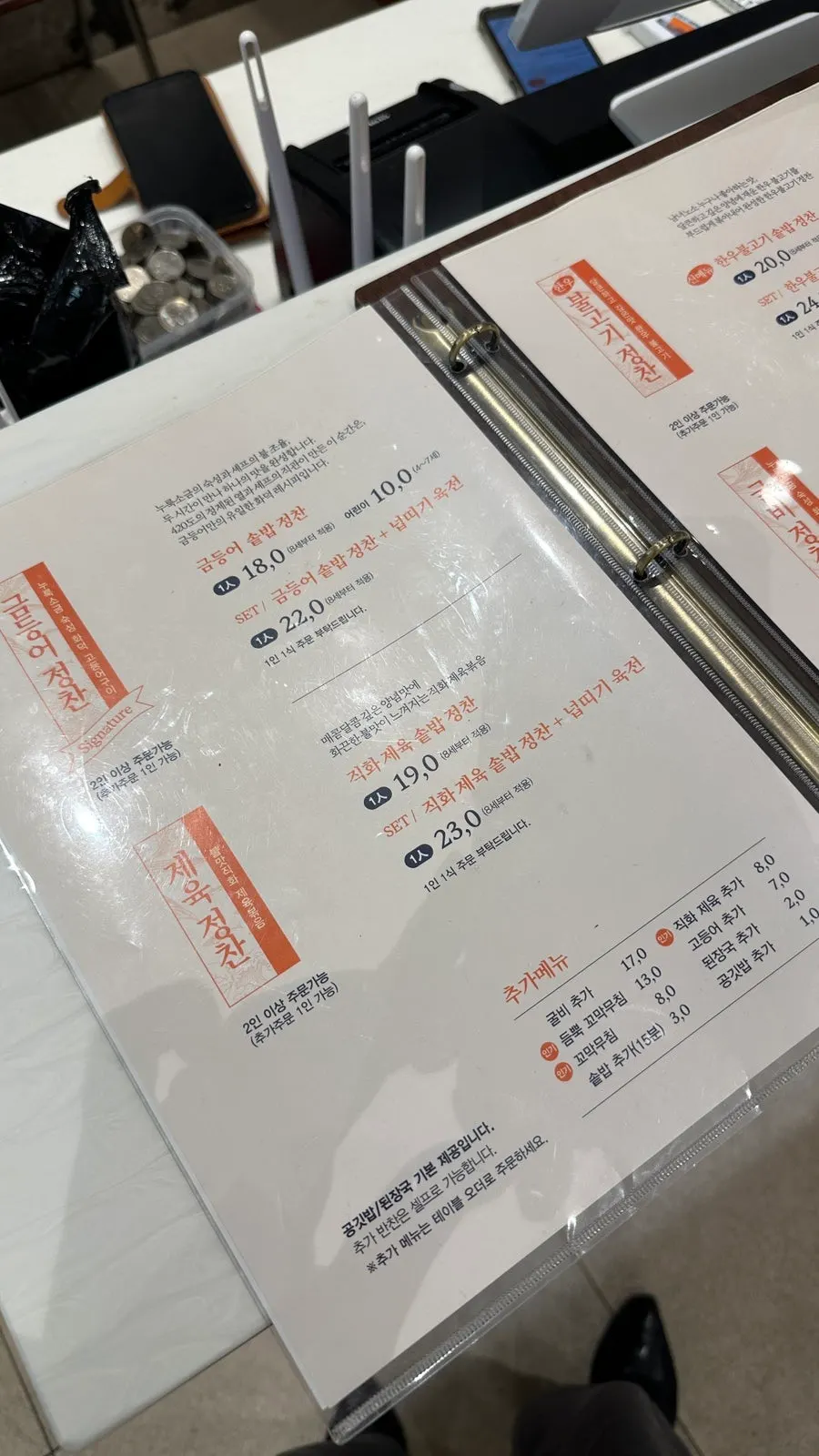 Menu listing for the pot rice set meals