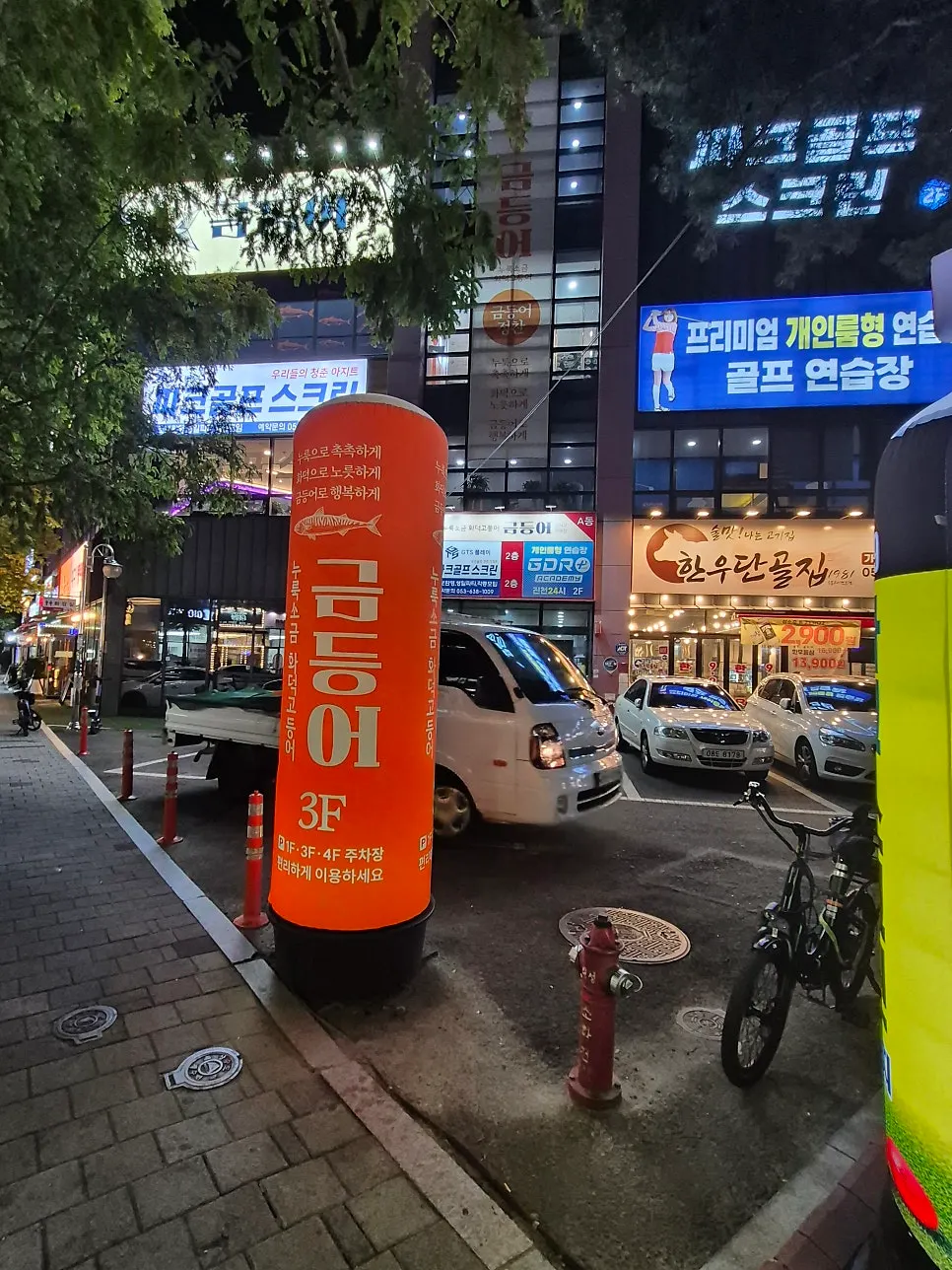 Entrance to Geumdeungeo Dalseo Branch on the 3rd floor of Jincheon Food Town