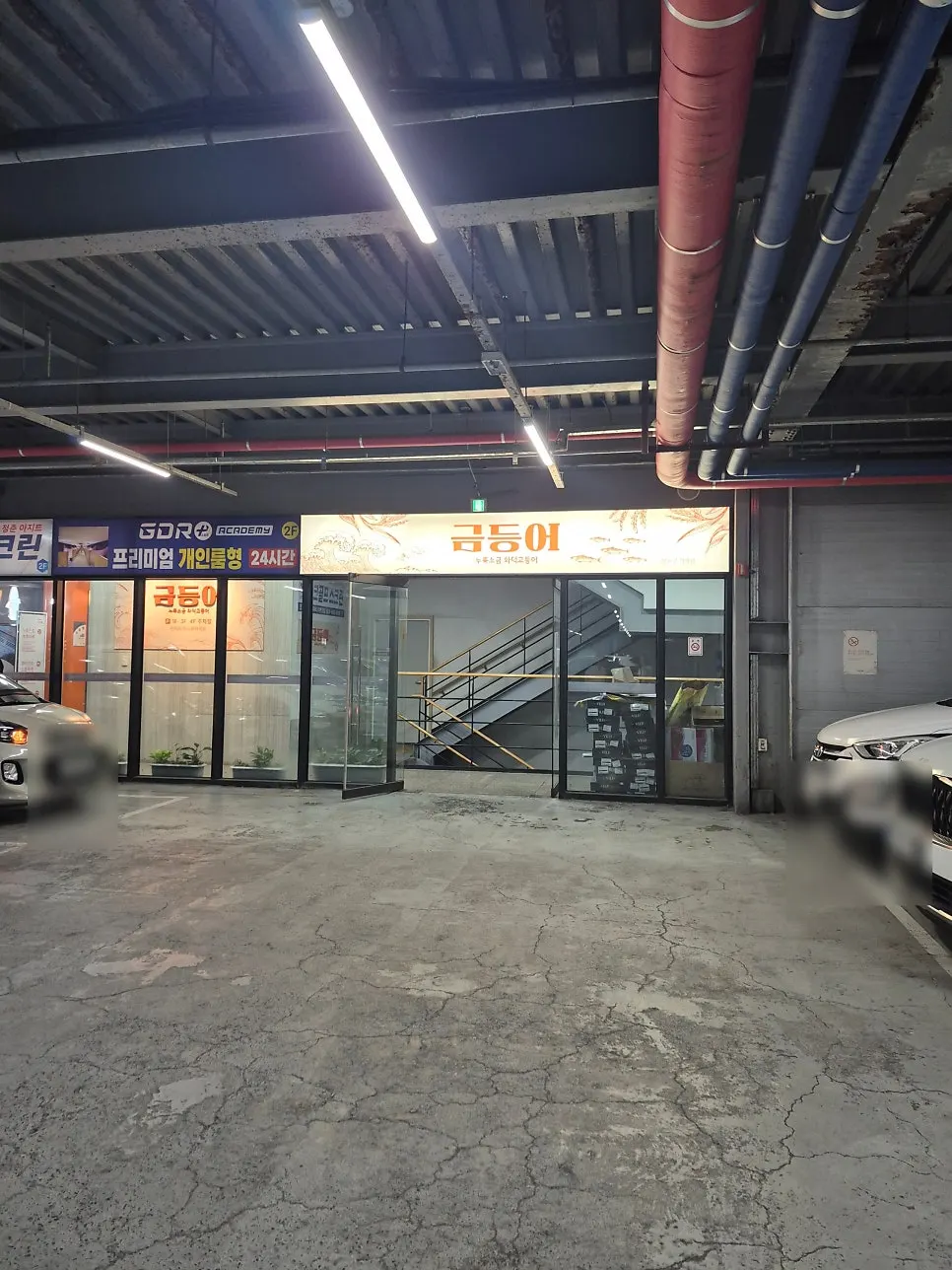 Full view of the entrance to Geumdeungeo Dalseo Branch