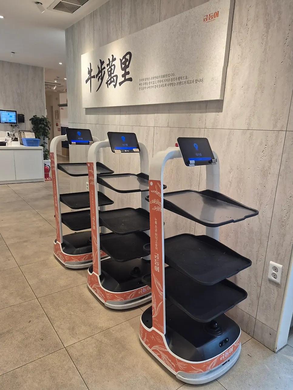 Open kitchen and serving robot at Geumdeungeo Dalseo Branch