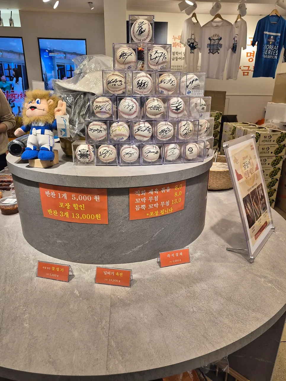 Autographed baseballs on display in Geumdeungeo's waiting area