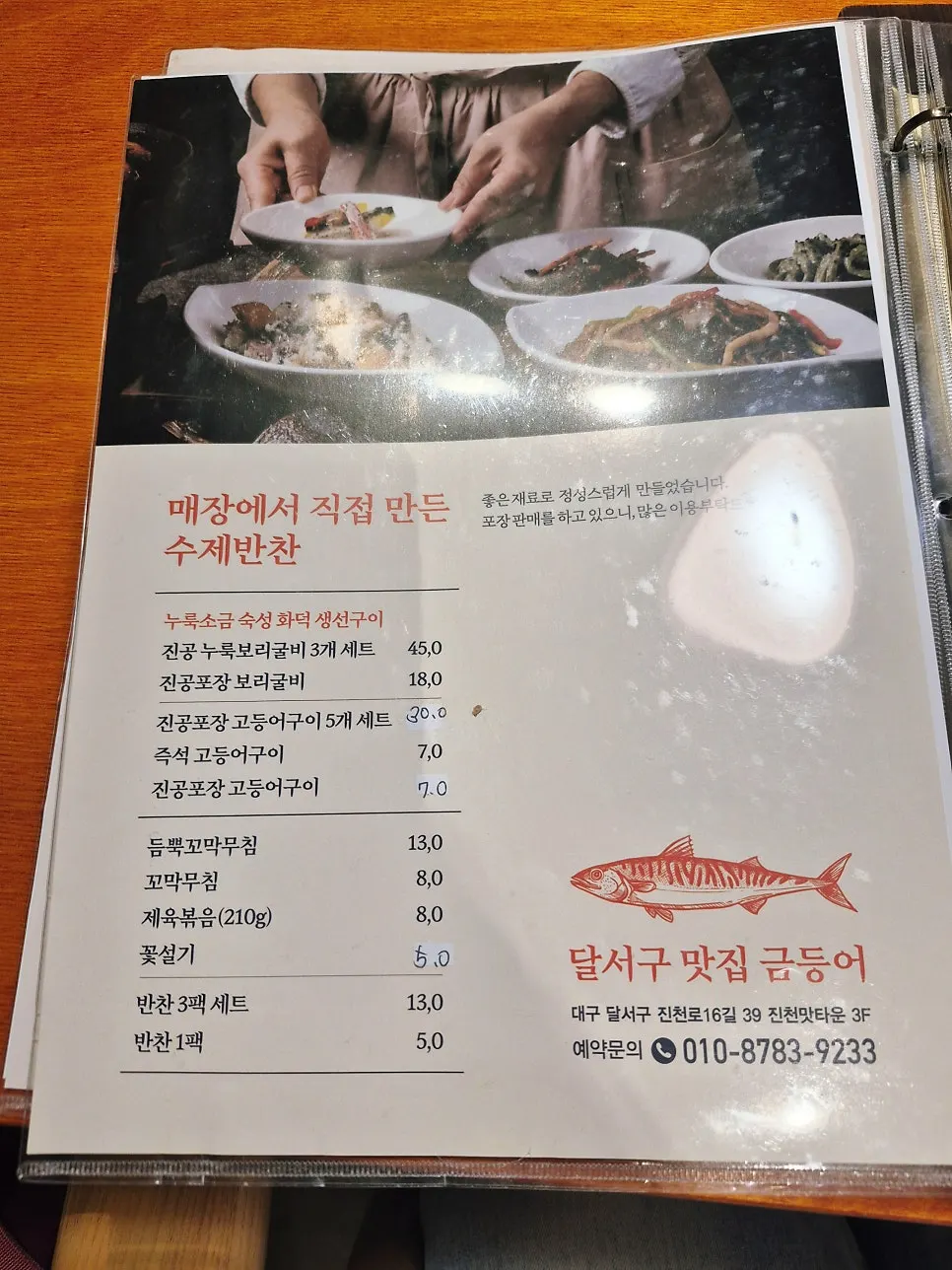 Menu board showing the pot rice set meal and à la carte dishes