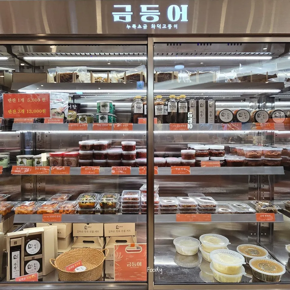Interior of the roughly 660-square-meter Geumdeungeo restaurant