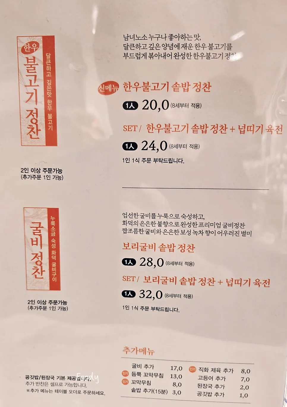 Menu board for wood-fired grilled fish and side dishes