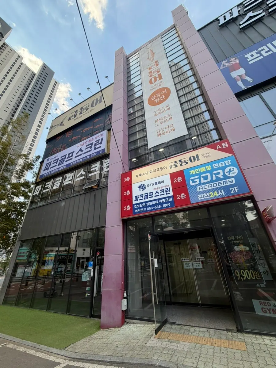 Visit photo of Geumdeungeo Dalseo Branch in Jincheon-dong, Dalseo-gu, Daegu