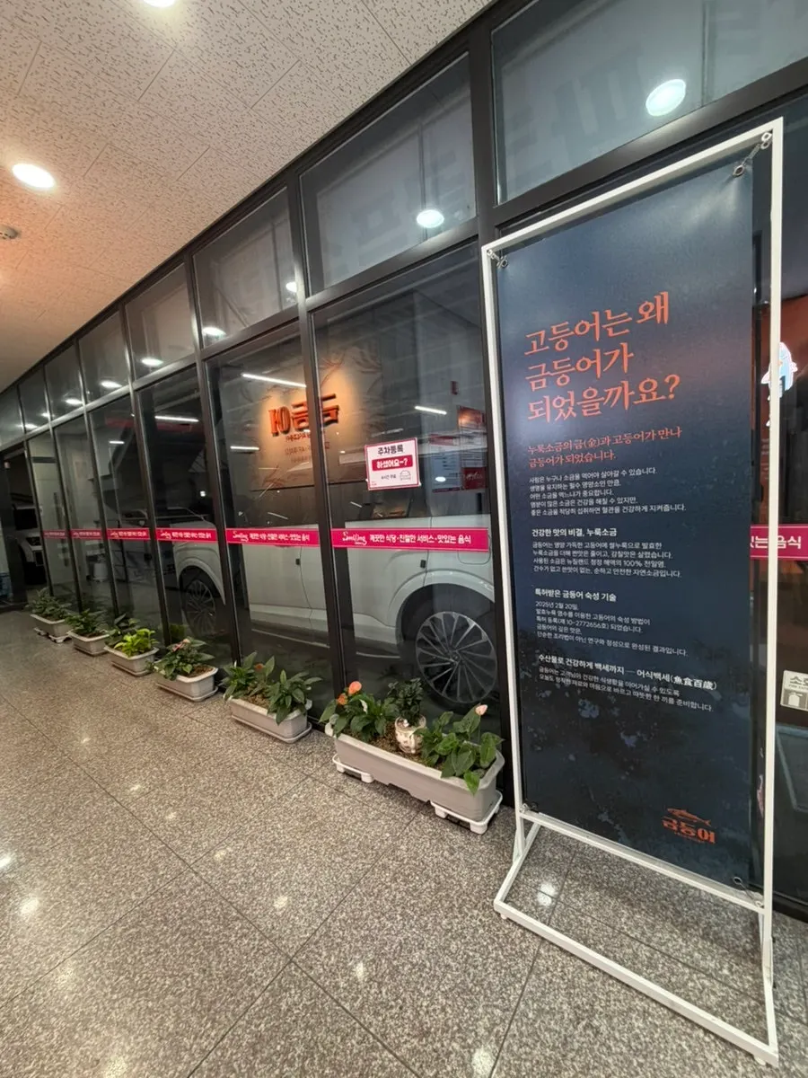 A hanjeongsik restaurant in Jincheon-dong, Daegu, visited as a family dining spot