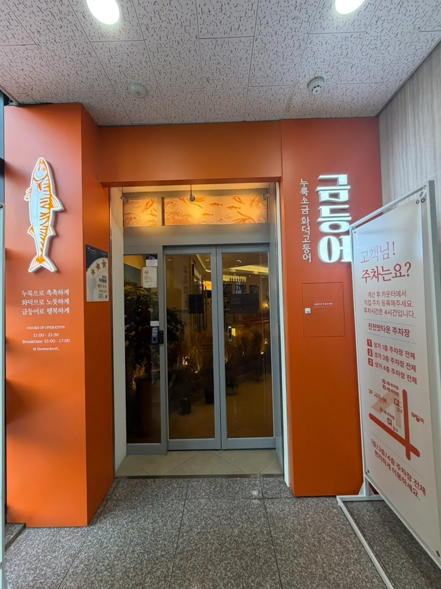 Geumdeungeo, a hanjeongsik restaurant in Dalseo-gu close to Wolseong-dong