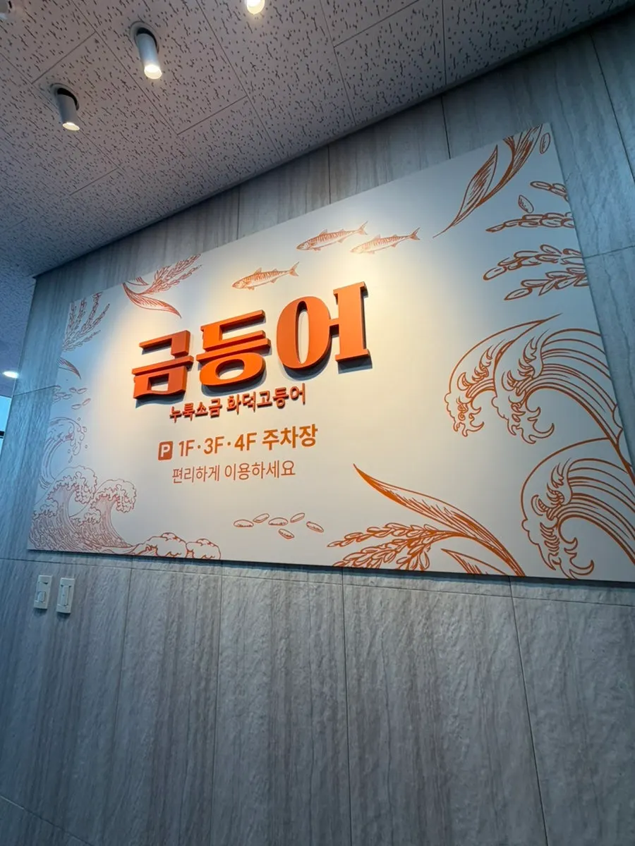 Full interior view of Geumdeungeo Dalseo Branch