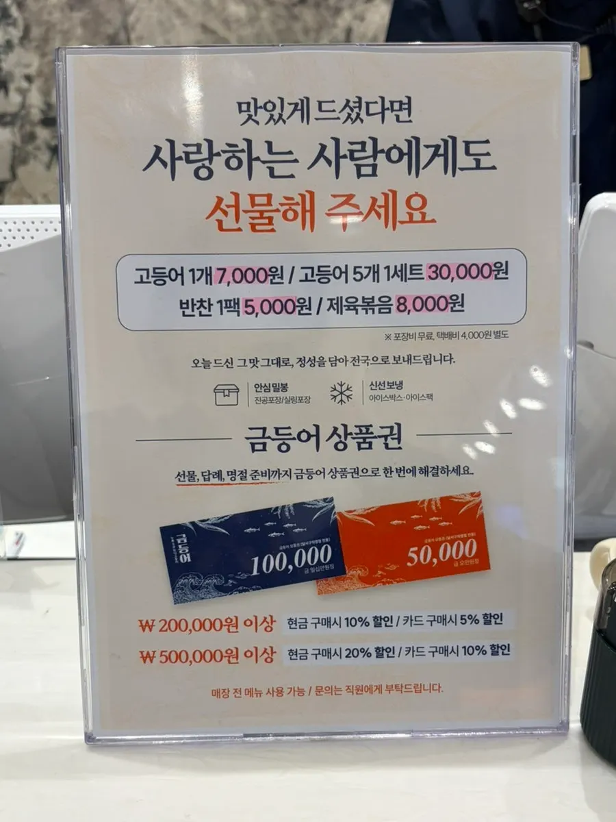 매장에 진열된 추석 선물세트