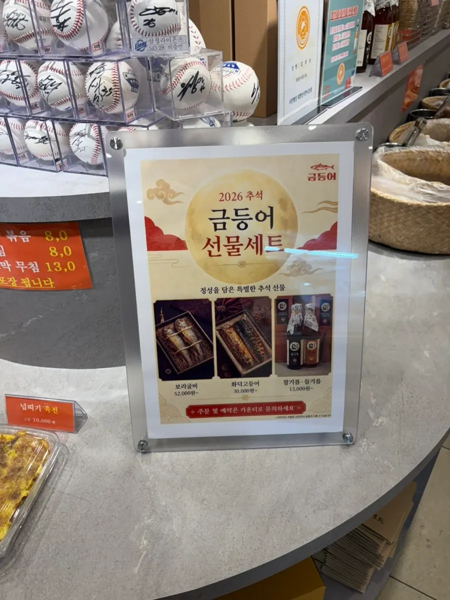 대구 진천맛타운 한정식 셀프바 반찬 리필, 금등어 달서구점