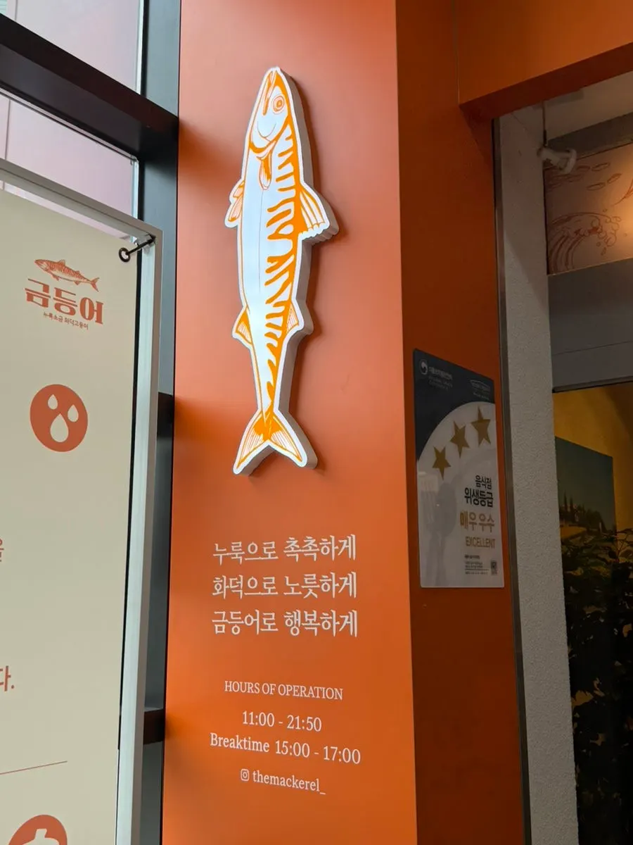 Entrance to the parking lot of the Jincheon Mat Town building