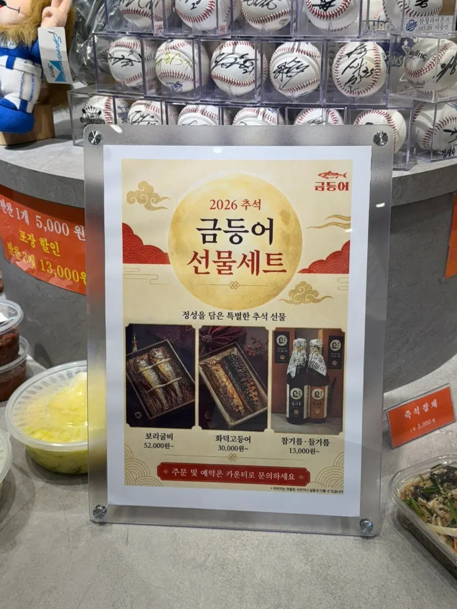 Display of dried corvina, mackerel, and sesame oil gift sets