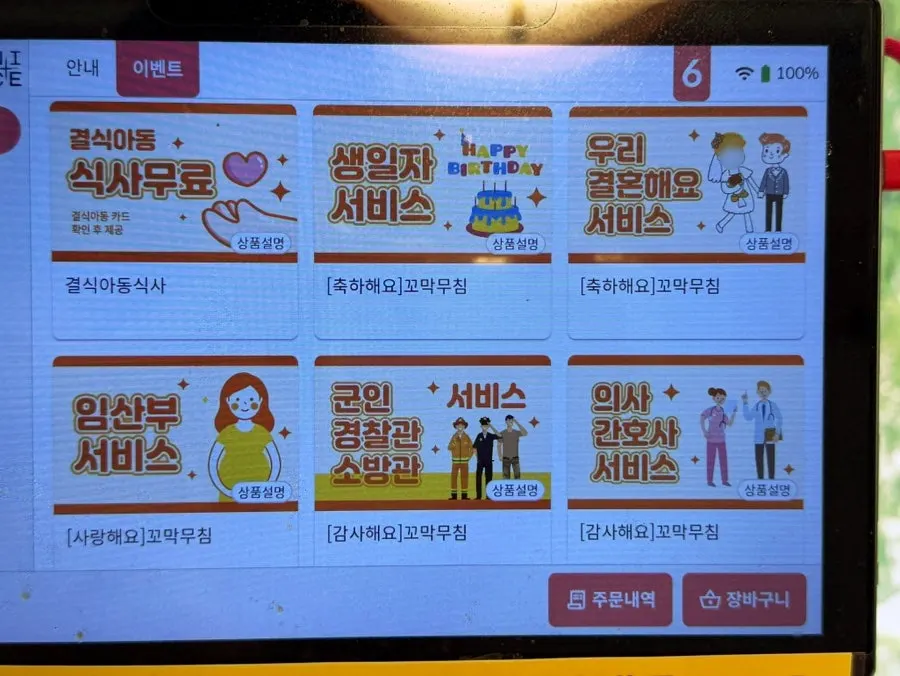 Menu board for the Geumdeungeo hot pot rice course