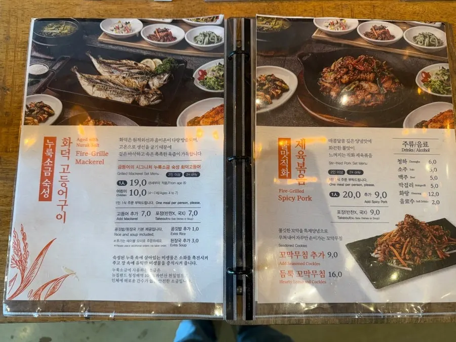 The menu board at Geumdeungeo Deulanguil Main Branch