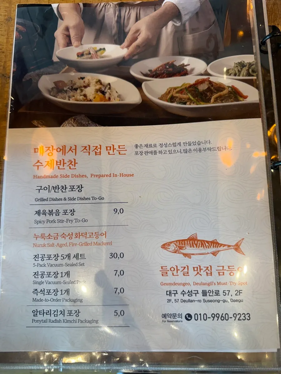 Menu board listing the grilled mackerel and add-on dishes