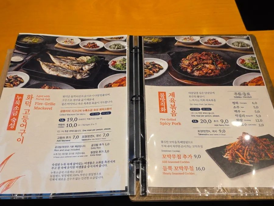 Menu board for wood-fired mackerel and stir-fried pork at Geumdeungeo