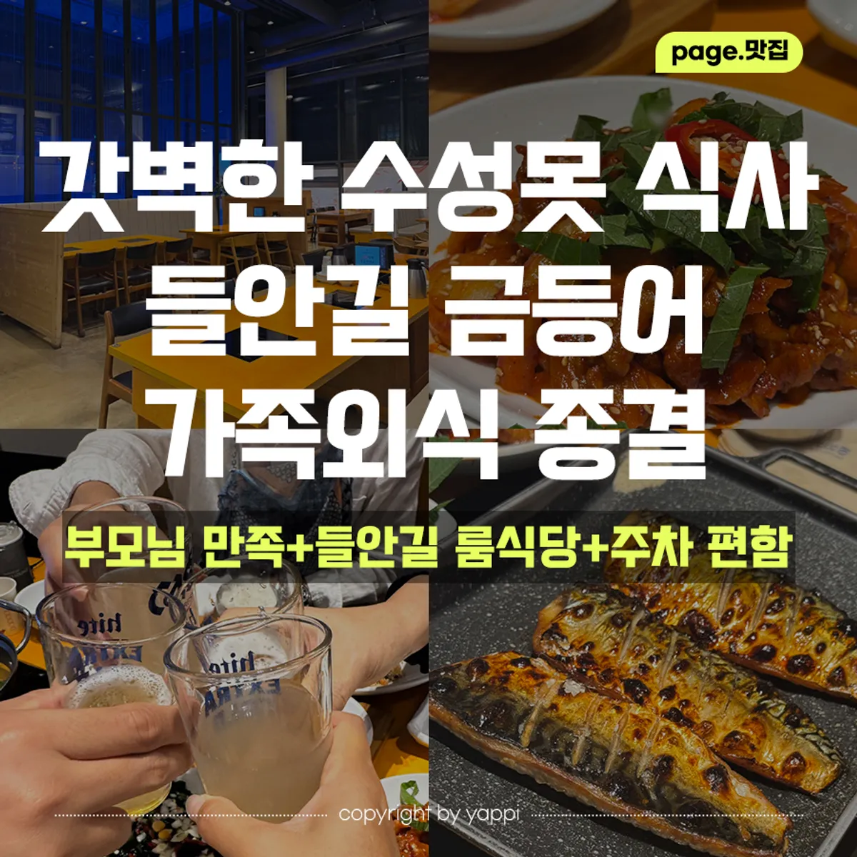 금등어 들안길 본점 화덕고등어구이 대표 사진