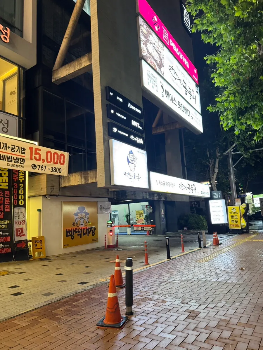 들안길 금등어 건물 1층 주차 공간