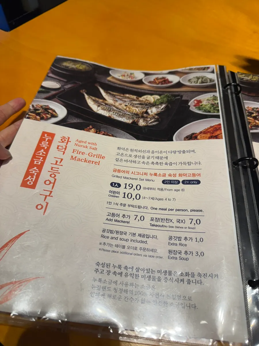 금등어 들안길 본점 룸 좌석과 상차림 준비