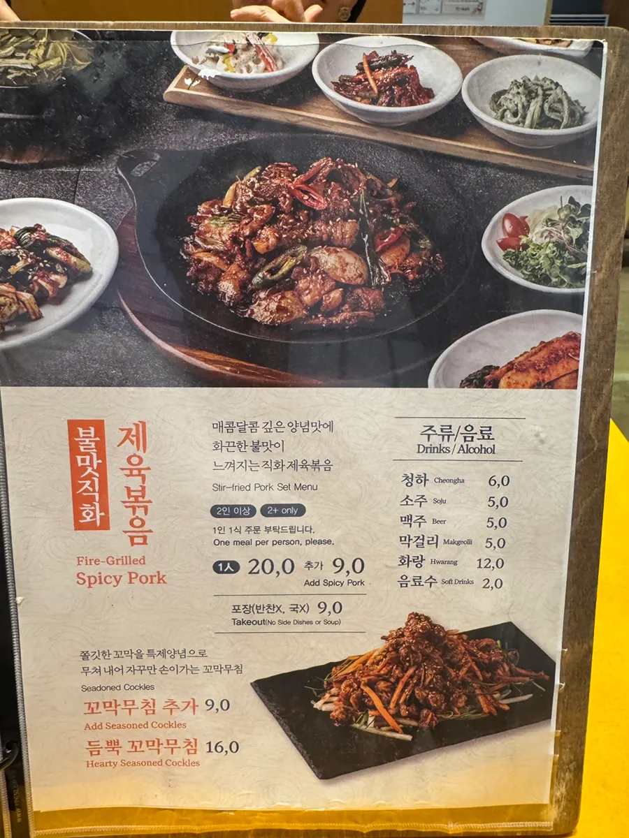 누룩소금 숙성 고등어 안내 문구