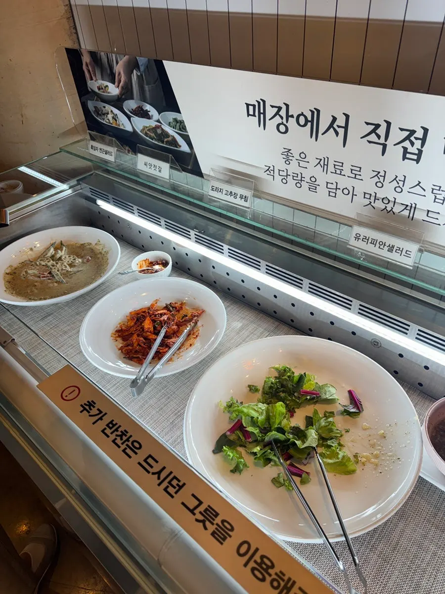 금등어 들안길 본점 기본 반찬 접시