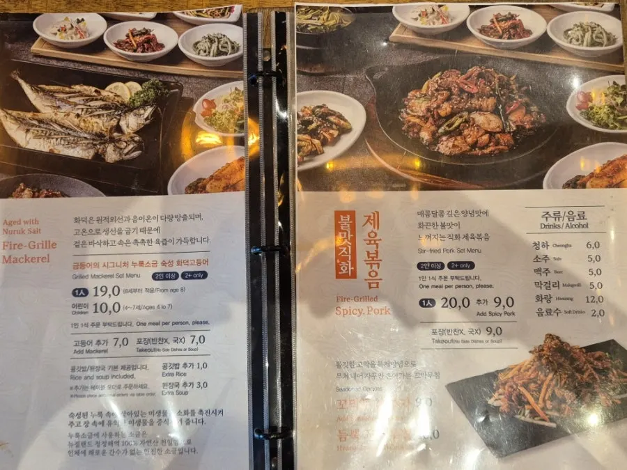 Guide to Geumdeungeo's menu lineup