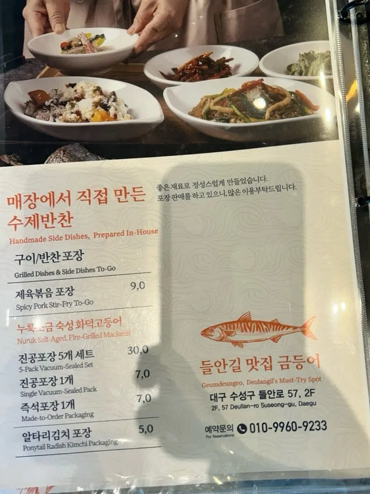 금등어 들안길 본점 매장 내부 좌석