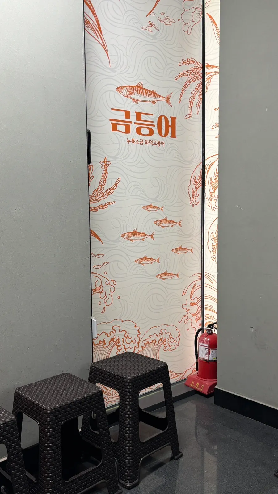 The 2nd floor sign for Geumdeungeo Deulanguil Main Branch, seen from Deulan-ro