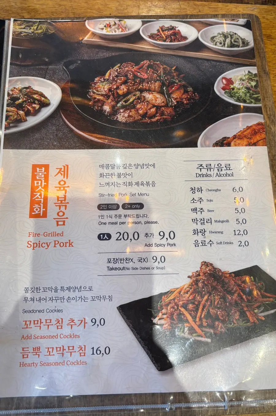 Menu board for wood-fired grilled mackerel at Geumdeungeo Deulanguil Main Branch