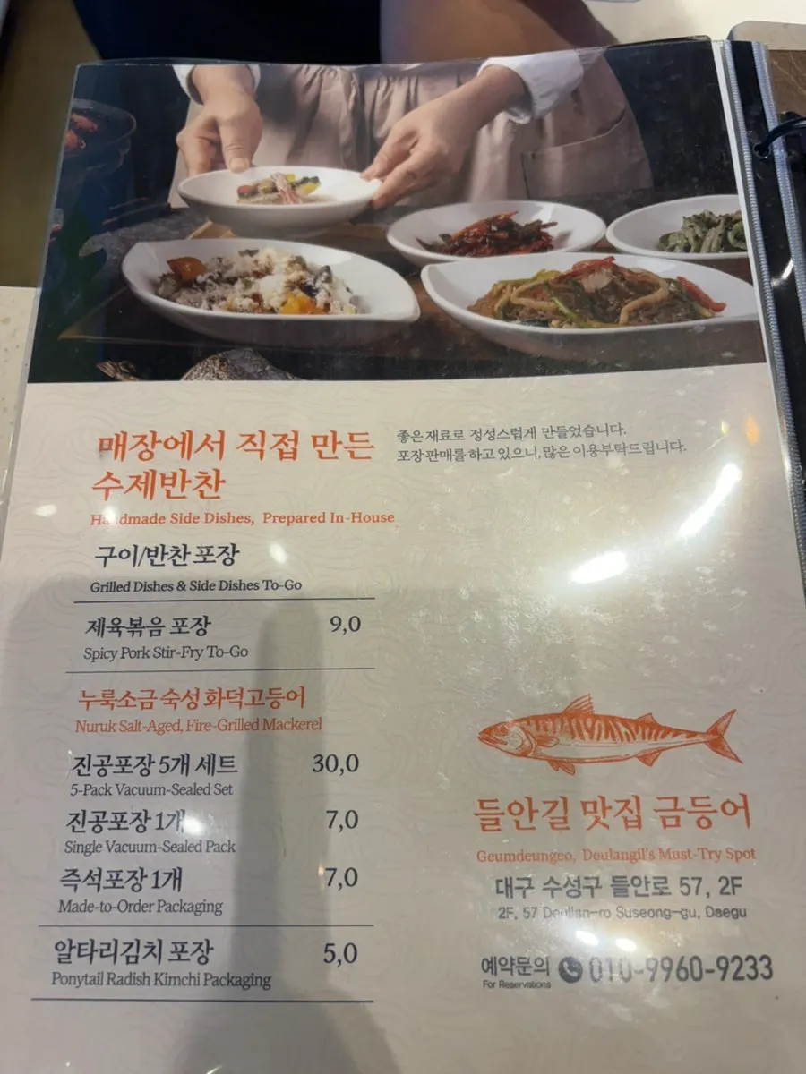 추가 메뉴와 꼬막무침이 적힌 메뉴판