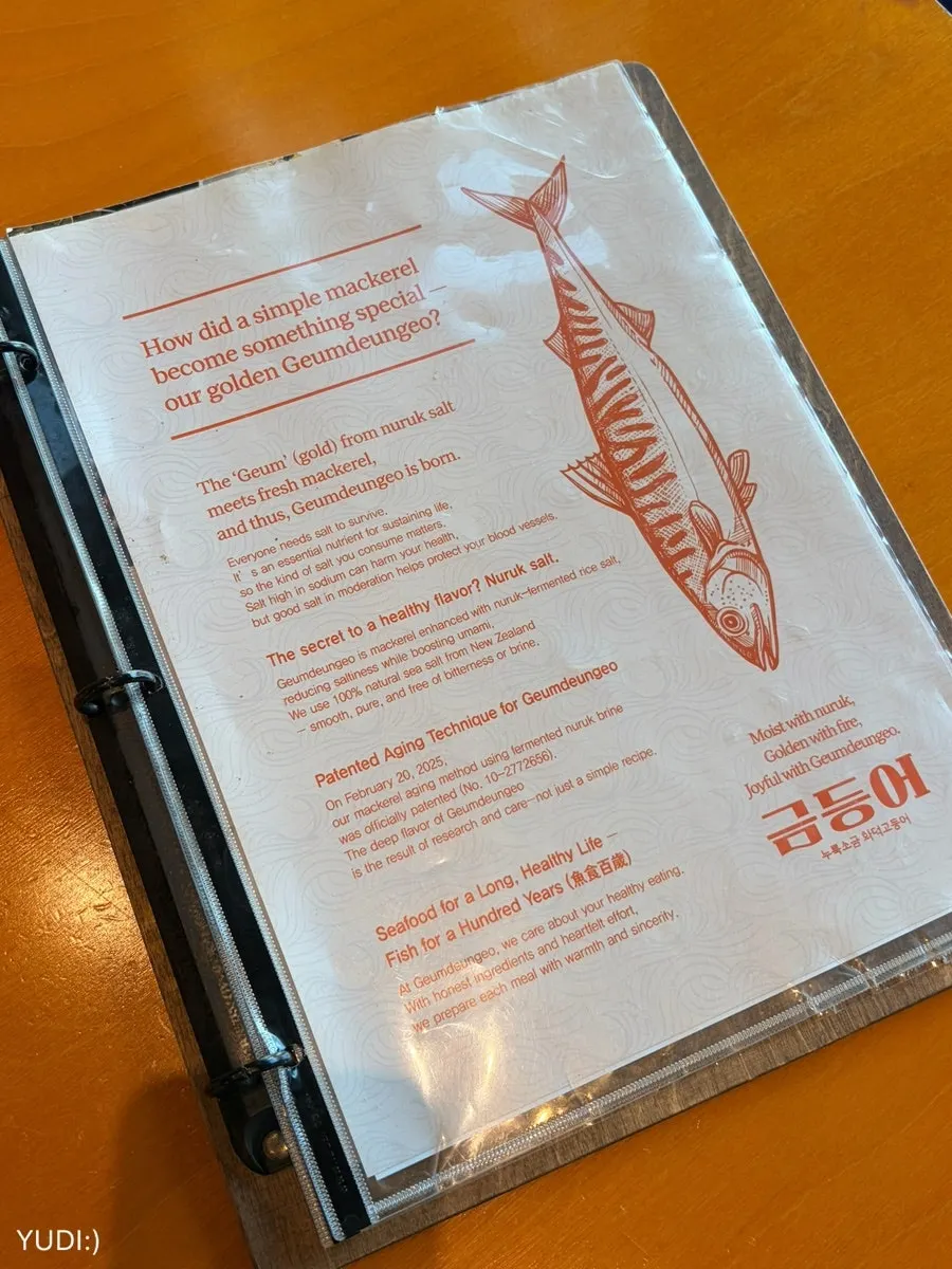 금등어 들안길 본점 메뉴판