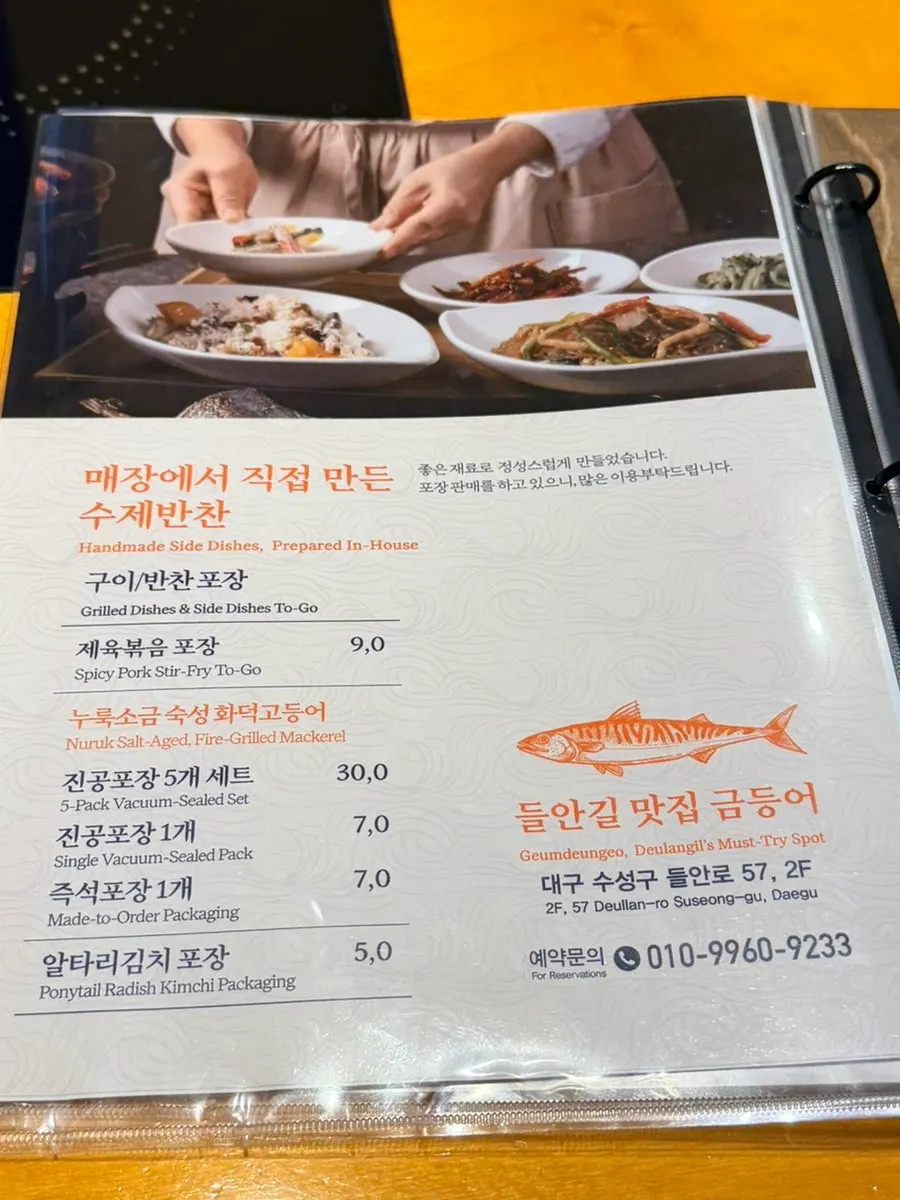 넓고 깔끔한 금등어 들안길 본점 내부