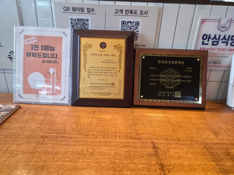 Front desk and award frame at the entrance of Geumdeungeo Main Branch