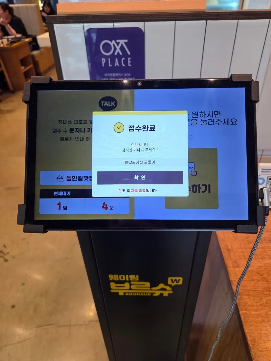금등어 들안길 본점 건물과 주차장 입구