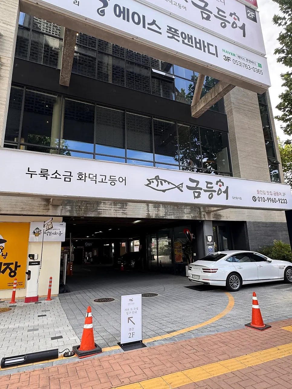 엘리베이터로 올라가는 금등어 들안길 본점 외관