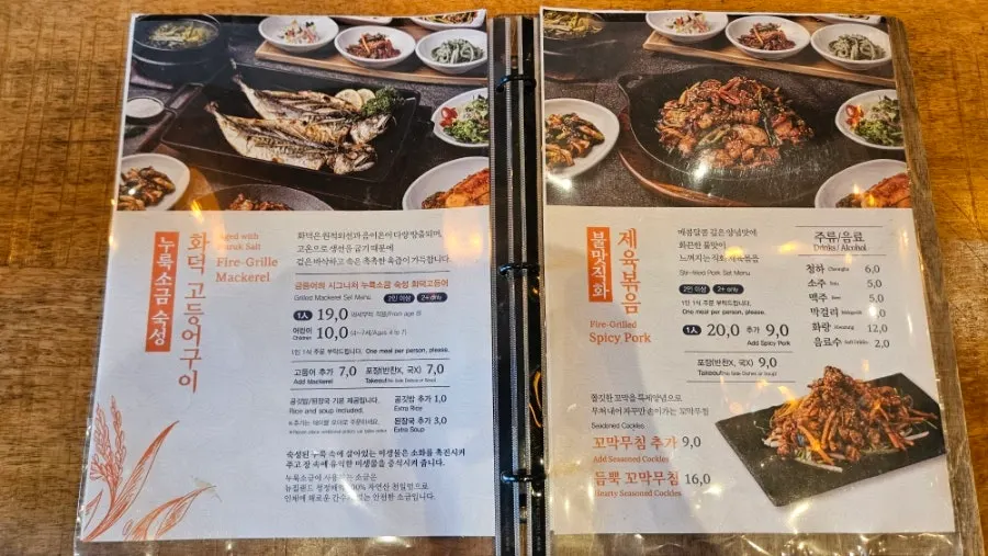 Menu board at Geumdeungeo Deulanguil Main Branch