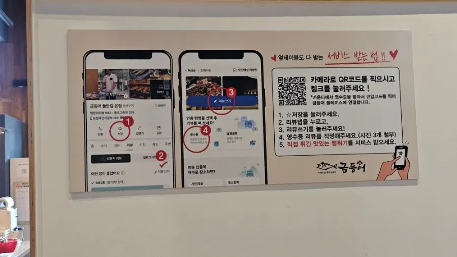 Hand-fried ppeongtwigi received as a Naver receipt review perk