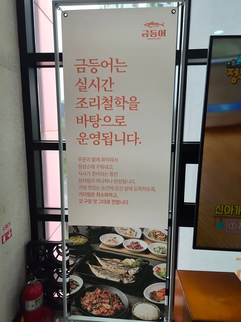 View outside the Geumdeungeo storefront on the 3rd floor of Jincheon Food Town