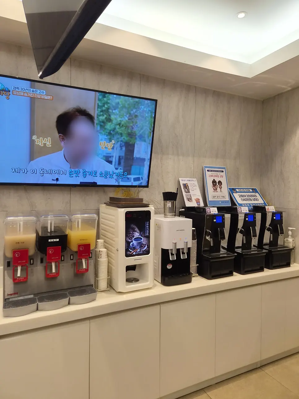 Self-serve dessert corner with drinks at Geumdeungeo