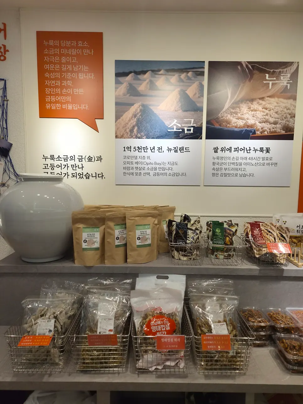 Display of wood-fired mackerel and barley corvina gift sets