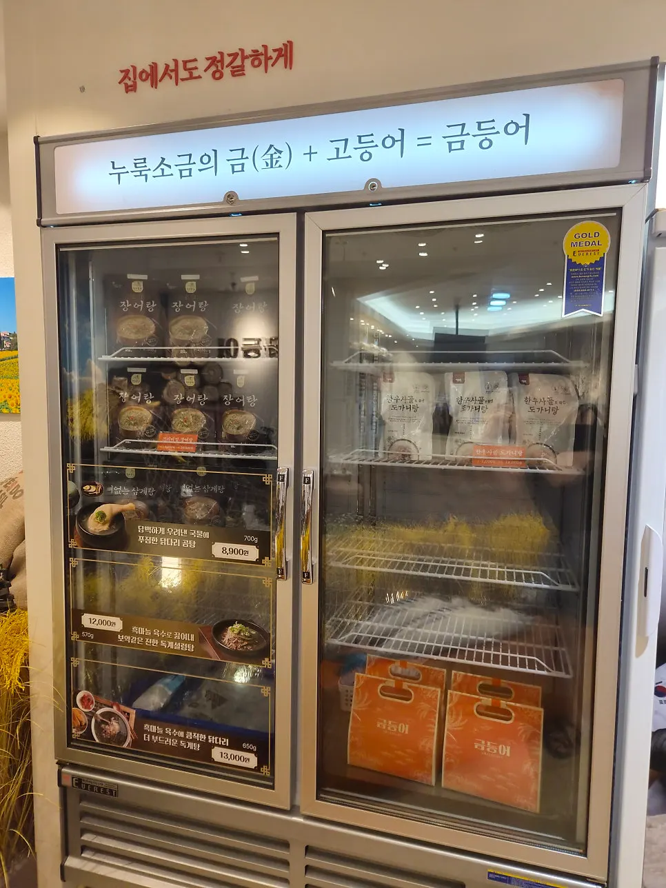 Display of packaged side dishes for sale