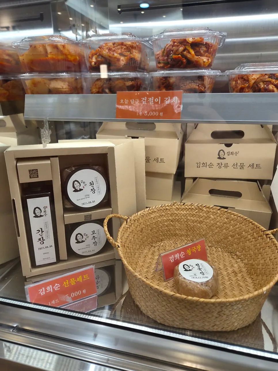Display of gift sets of sesame oil and perilla oil