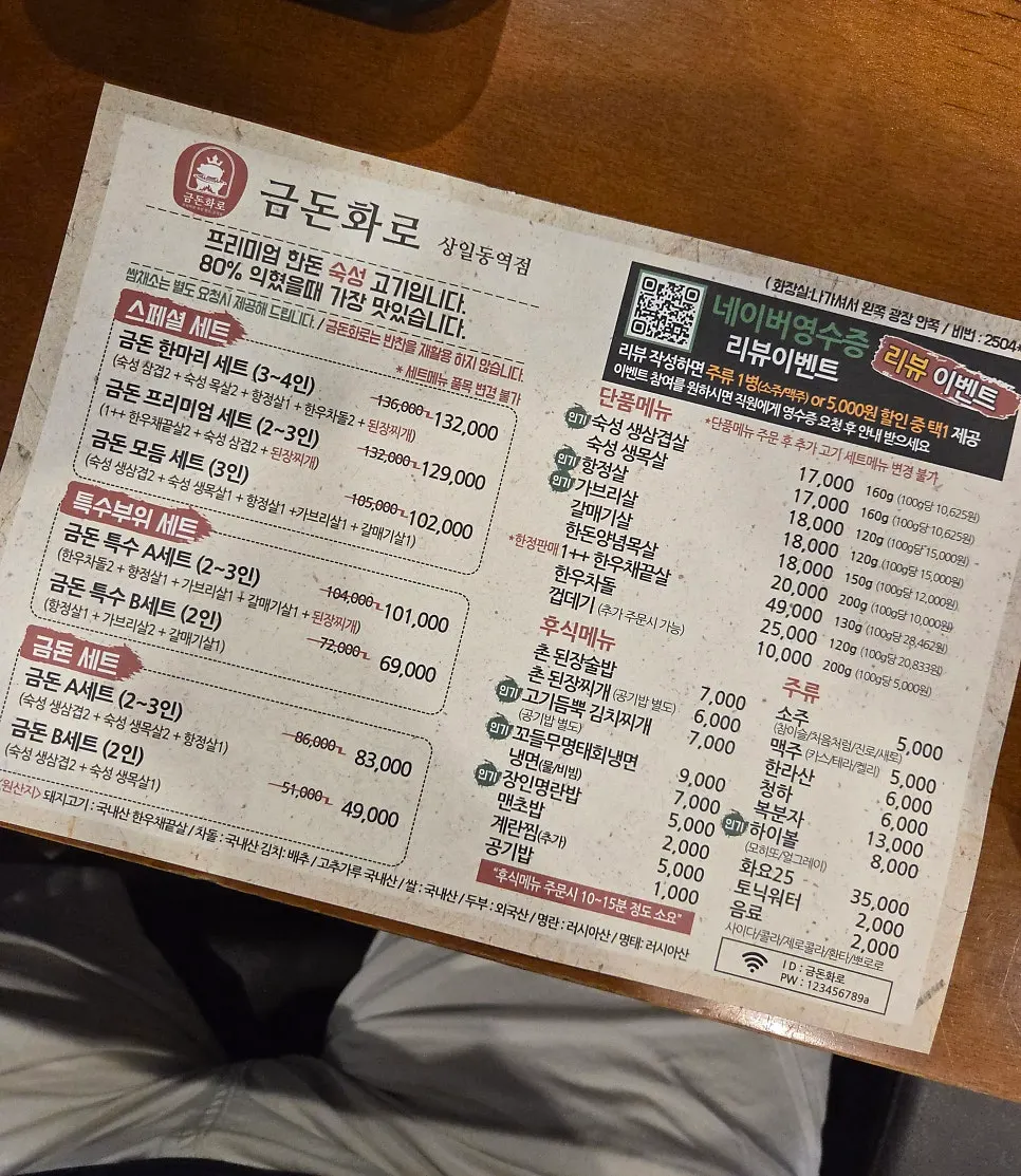 Table setting at Geumdon Hwaro Sangil-dong Station Branch