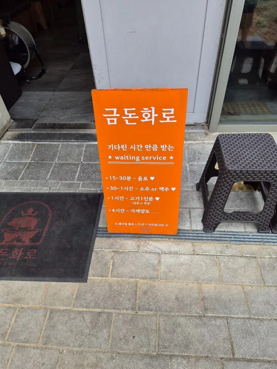 스타벅스 옆 금돈화로 상일동역점 입구