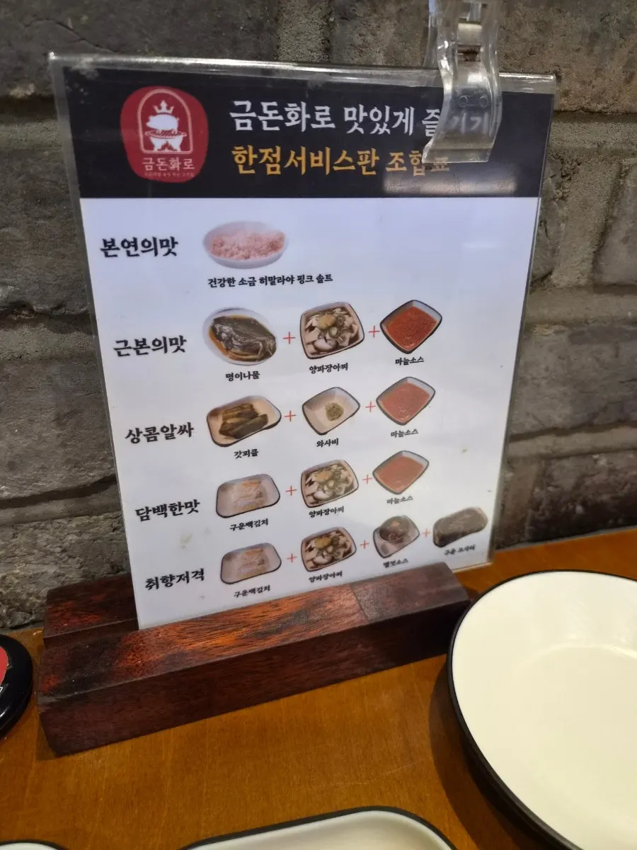 소금에 찍어 먹는 고기 한 점