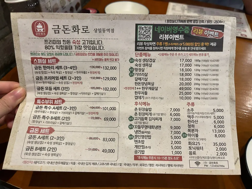 Menu board at Geumdon Hwaro Sangil-dong Station Branch