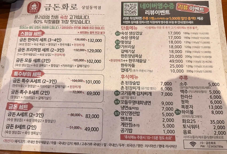 반찬과 소스가 차려진 테이블 상차림